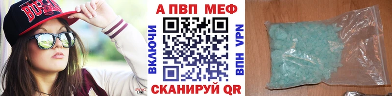 Alpha-PVP Соль  Купить закладки  Гурьевск 