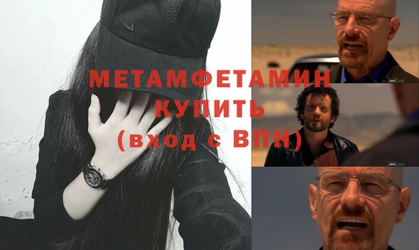 метамфетамин Елабуга