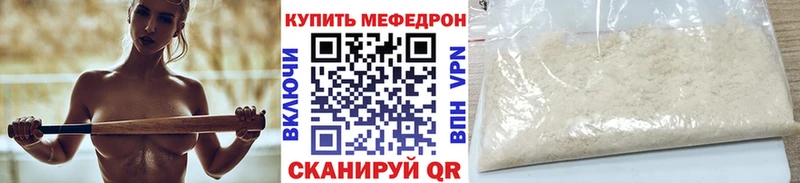 Меф VHQ  Купить где  Гурьевск 
