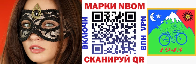 Купить  Гурьевск  Марки N-bome 1500мкг 